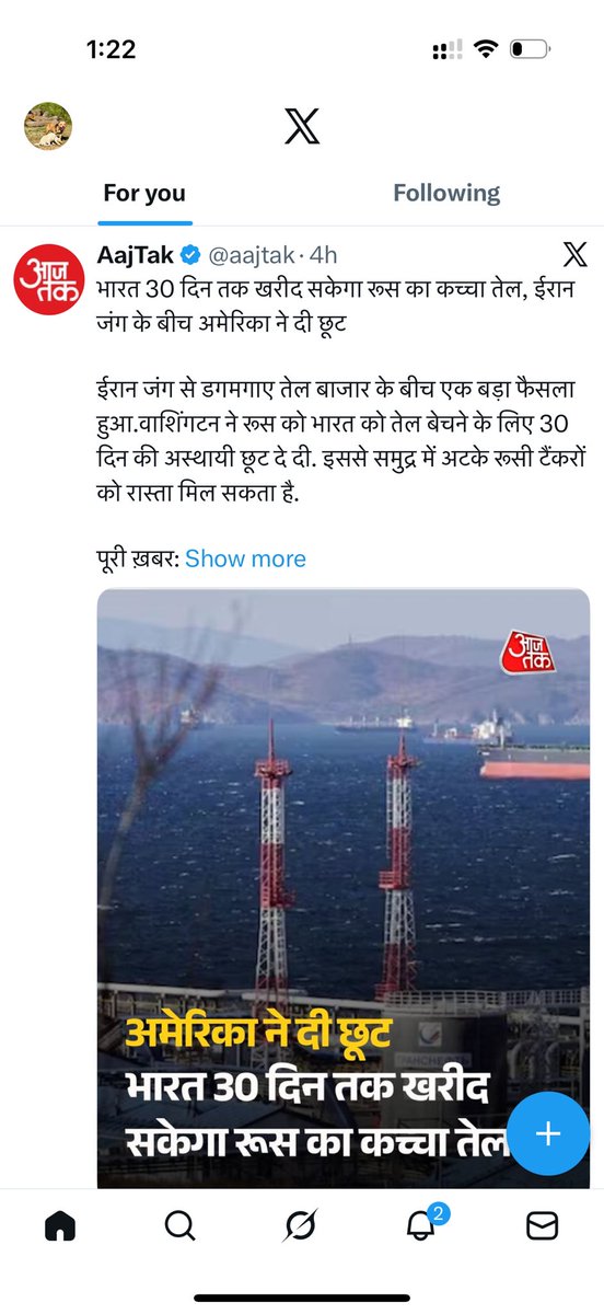 So now India needs a 30-day “permission” from the US to buy Russian oil?

Is this diplomacy or dependency?

A sovereign country should decide its energy policy on its own terms.

#India #RussiaOil #EnergySecurity #geopoliticsboys