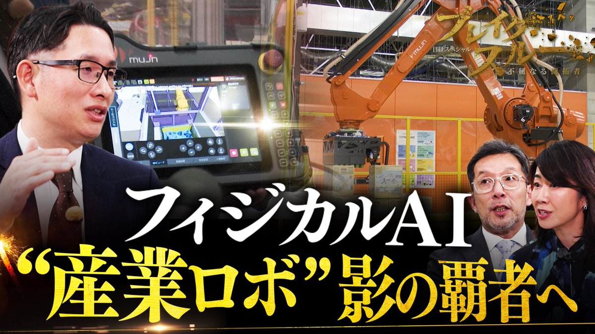 ブレイクスルー 【不屈なる開拓者】 tweet media