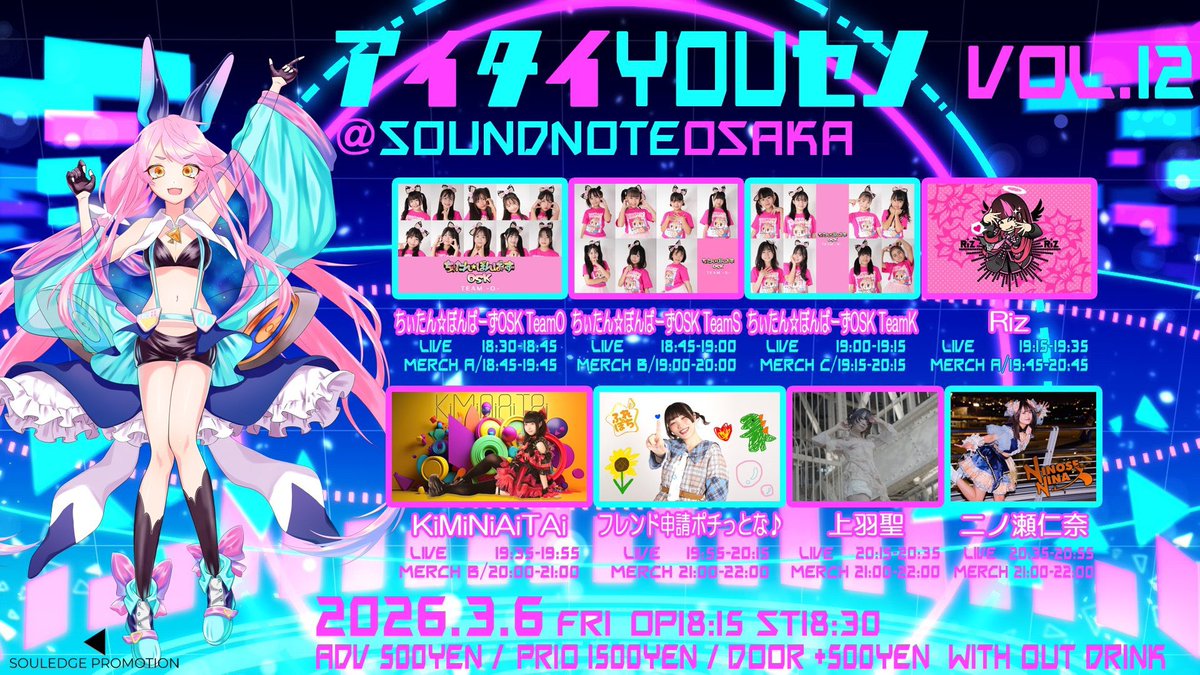 ワンマンライブまであと少し😆
30枚限定なんだけど応援のぼりが発売されてるよ💓
メンバー1人がサインやメッセージを書くんだって🥰応援してもらえたらめっちゃ嬉しいな🥹
今日はアイタイYOUセン🌟
🏫から帰ってきたらお腹すいたから大好きな🍓と🐙やきのやきだけ食べたよ😋
いってきます

#桜羽りおな