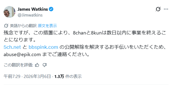 bakusai_x's tweet image. 【衝撃】5chが閉鎖され爆サイに衝撃的なトラフィックが流れ込んできている

爆サイのトラフィックが急激に膨らんでいましたが、5chが閉鎖されたんですね。
5chユーザーと爆サイユーザーで摩擦が生じなければいいですが･･･。

bakusai.com
#5ch #掲示板