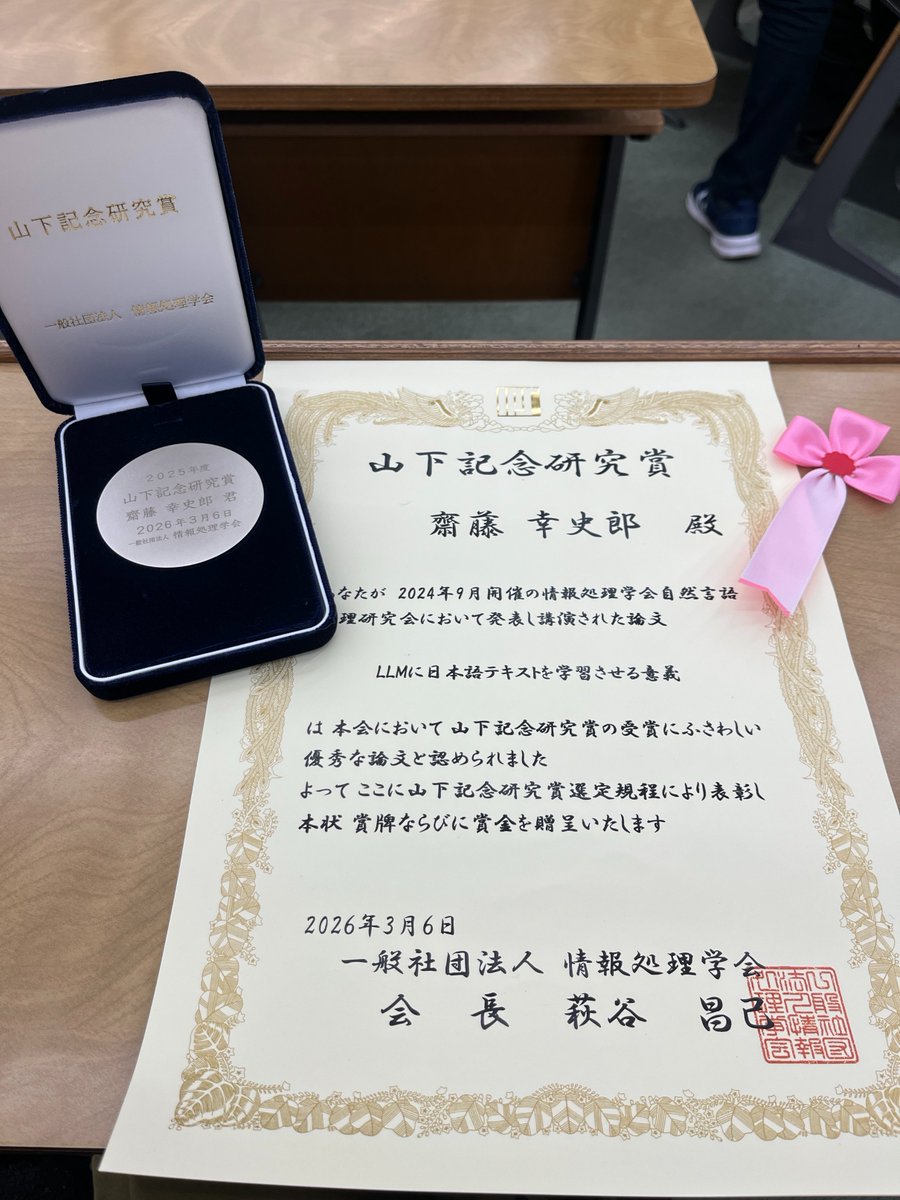 Koshiro Saito tweet media