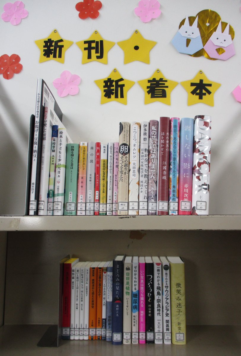 【本館】新しい本が入りました！
ご紹介するのは『お揚げと豆腐と納豆と』橋本彩子/著(主婦と生活社)です。
毎日の食事で不足しがちな｢タンパク質｣を補うための低脂質で食物繊維も取れる大豆を使ったレシピ(油揚げ餃子、納豆スンドゥブ、高野豆腐の梅しそカツなど)を掲載しています。