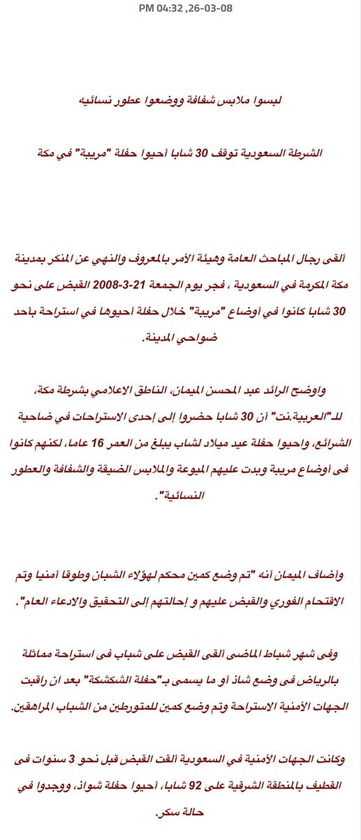 فتيّة مجرشي tweet media