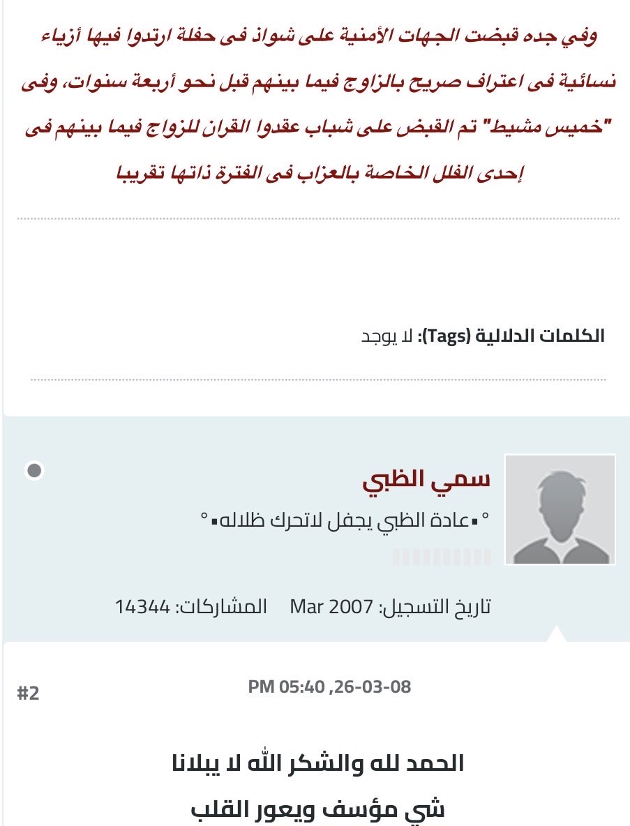 فتيّة مجرشي tweet media