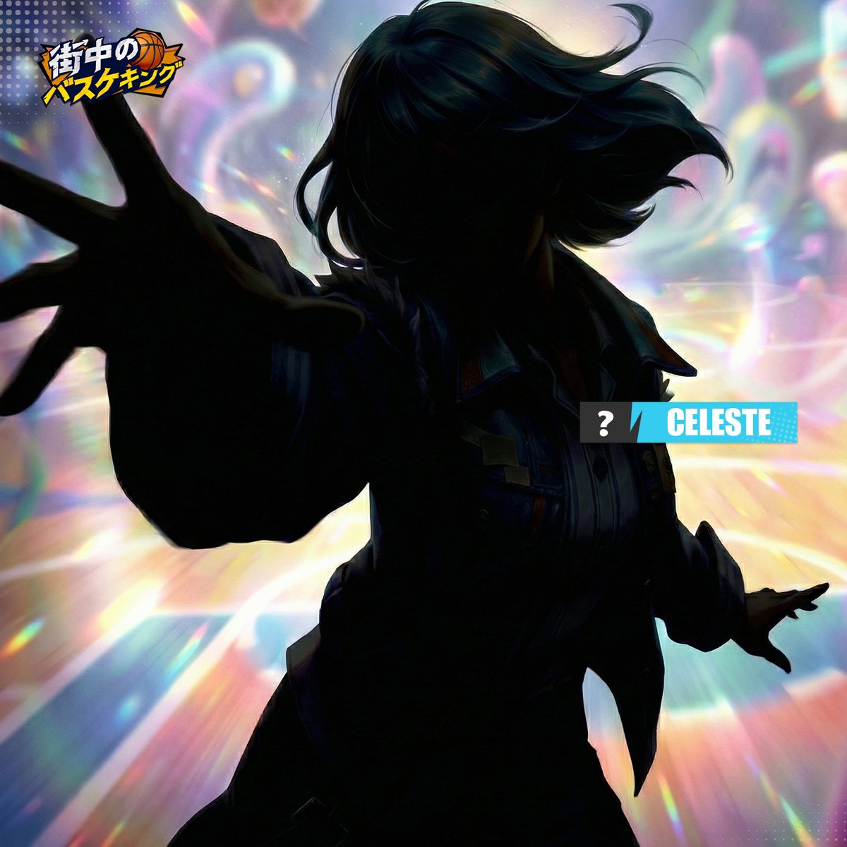 街中のバスケキング公式 tweet media