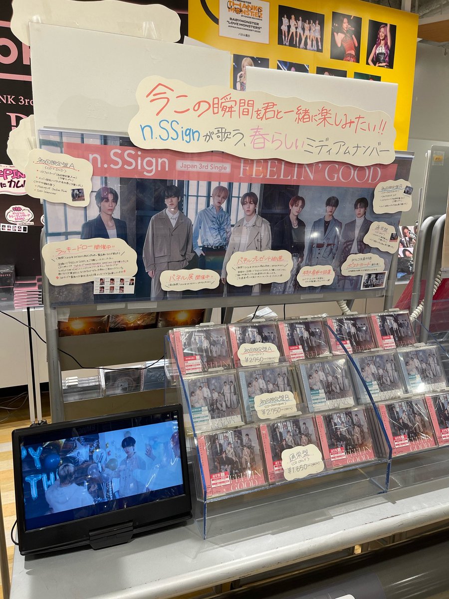 n.SSign】 ✨𝙹𝚊𝚙𝚊𝚗 𝟹𝚛𝚍 𝚂𝚒𝚗𝚐𝚕𝚎「𝙵𝙴𝙴𝙻𝙸𝙽' 𝙶𝙾𝙾𝙳