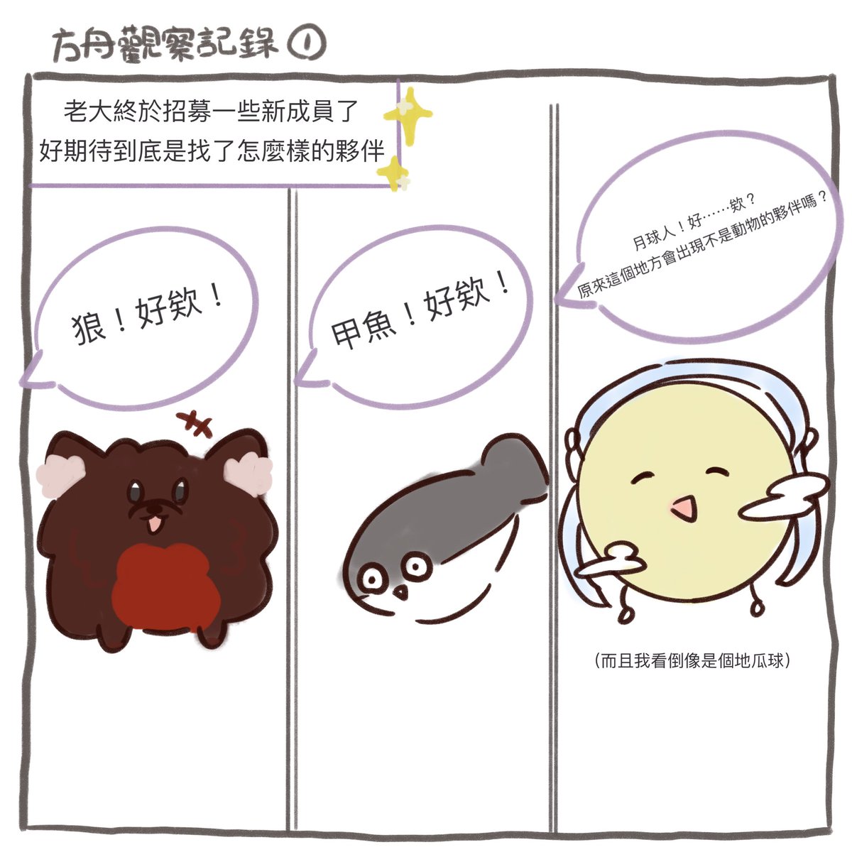 方舟Ark tweet media