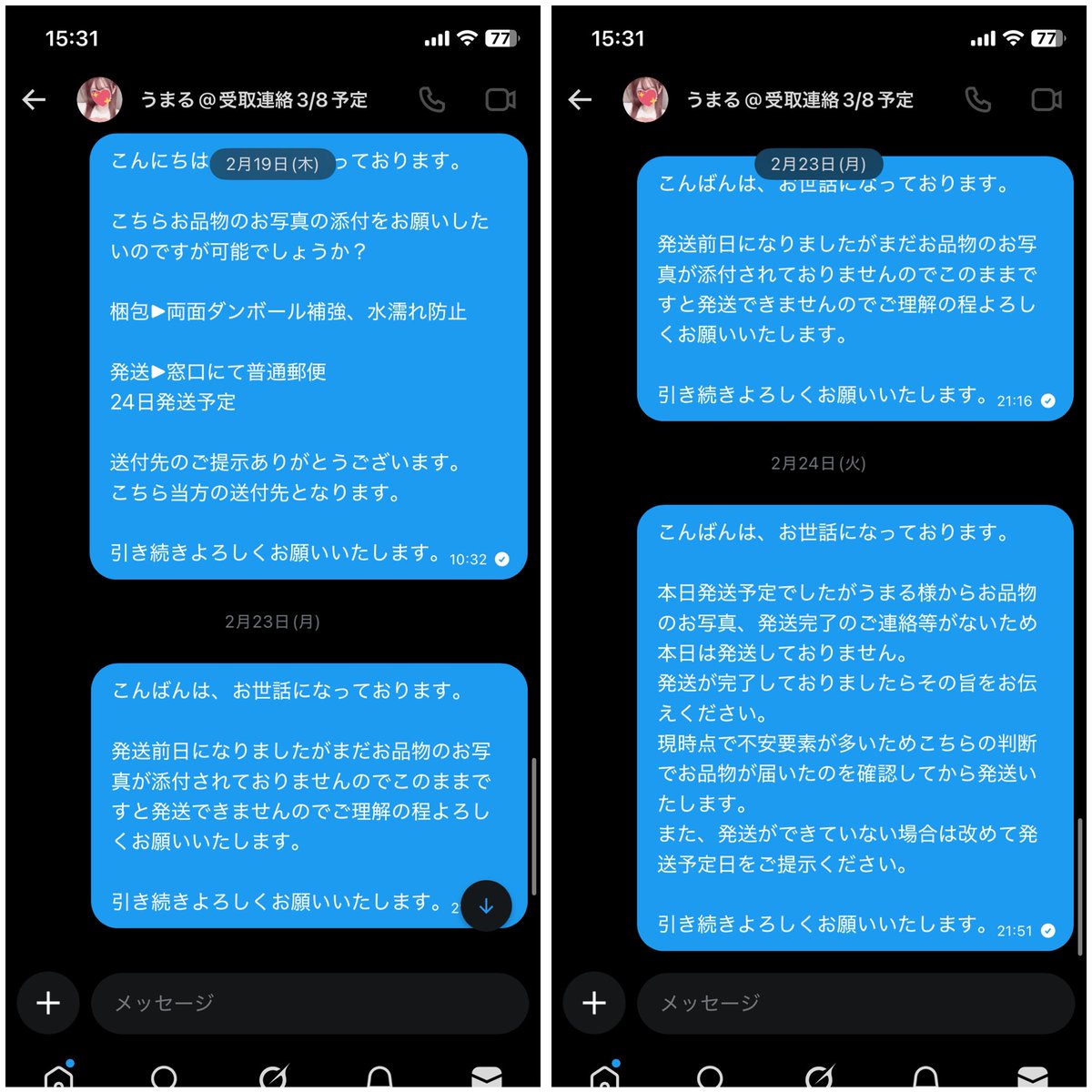 板チョコ#@初回ツイフィ必読 tweet media