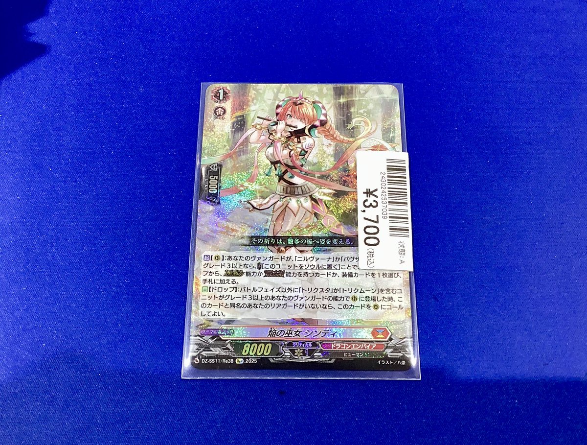 ヴァンガード 入荷情報】 焔の巫女 シンディ入荷しました！ ショー