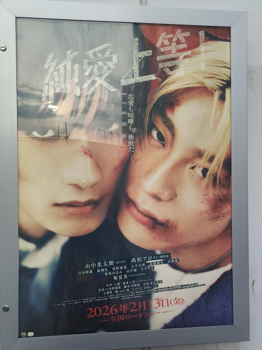 BLJapanTaiwan's tweet photo. Whoops. Round 7.
This is clearly not my fault. It's the cinema's. They chose to hold #PureLoveBringItOn for a 4th week. 🤪
Atp, I'm remembering the script, noticing continuity errors, and can recite half the crew. But #LifeIsBetterWithAloha.
#BL #JBL #TakamatsuAloha #Aloha https://t.co/oyRWuEjryv
