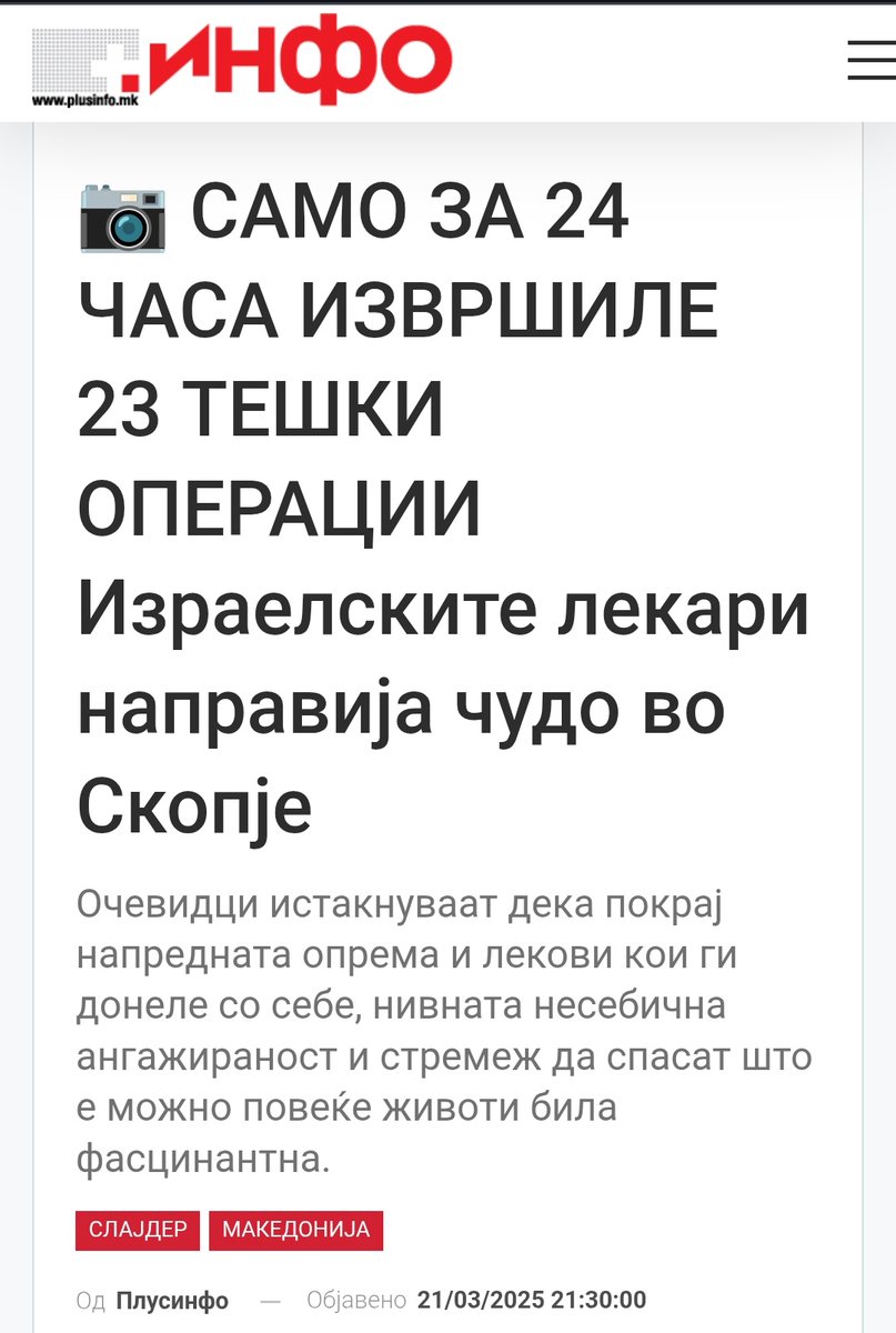Сафра Шпанец tweet media