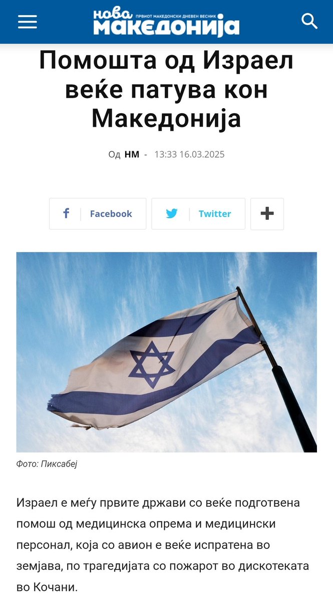 Сафра Шпанец tweet media