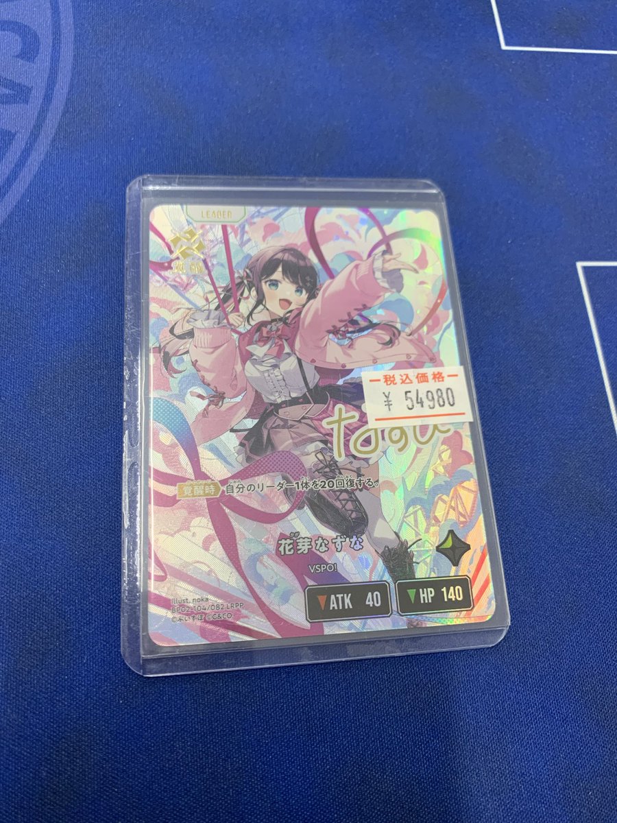 LRPP 【最安値！】花芽なずな