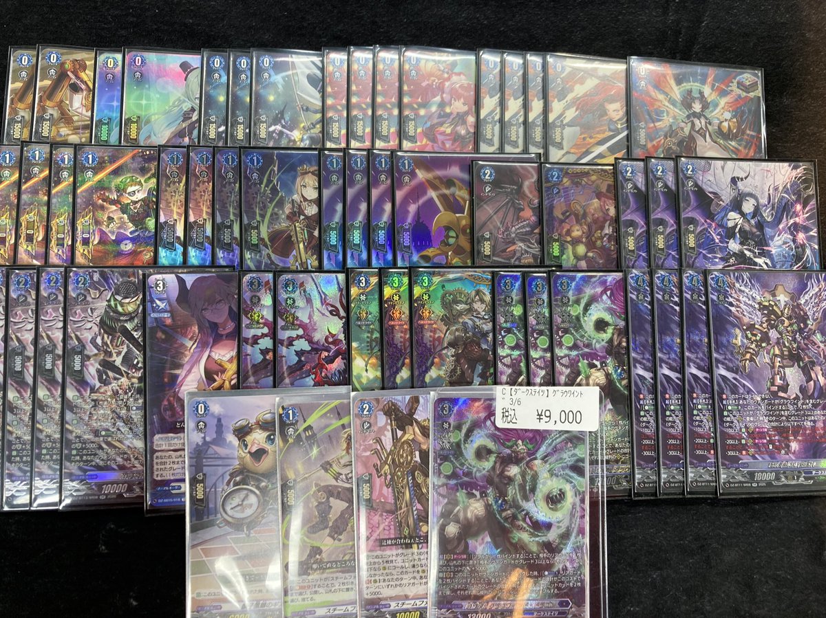 ✨＃ヴァンガード ✨ ‼️デッキ入荷‼️ 🔥グラウワインド