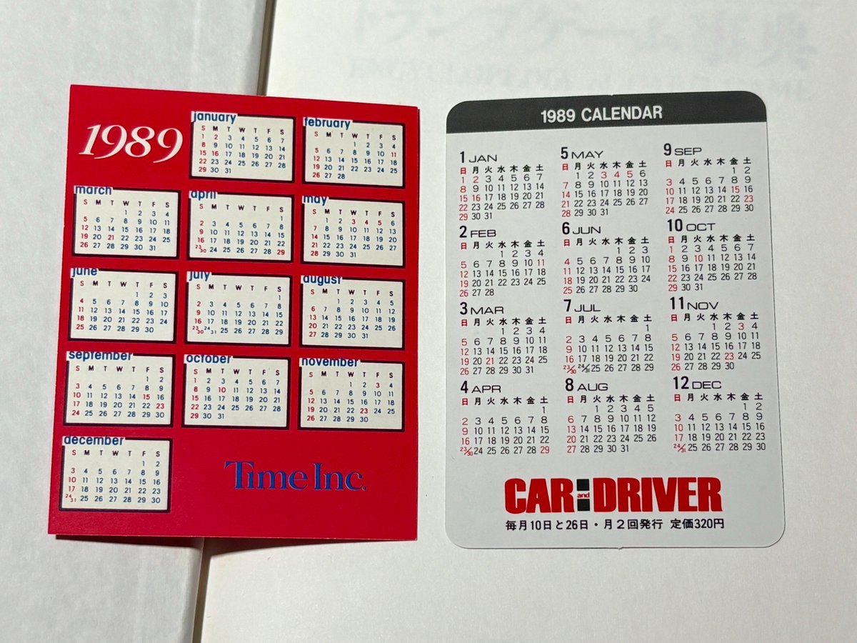 そして前の持ち主が挟んでいた1989年カレンダーカード 素敵なおまけ