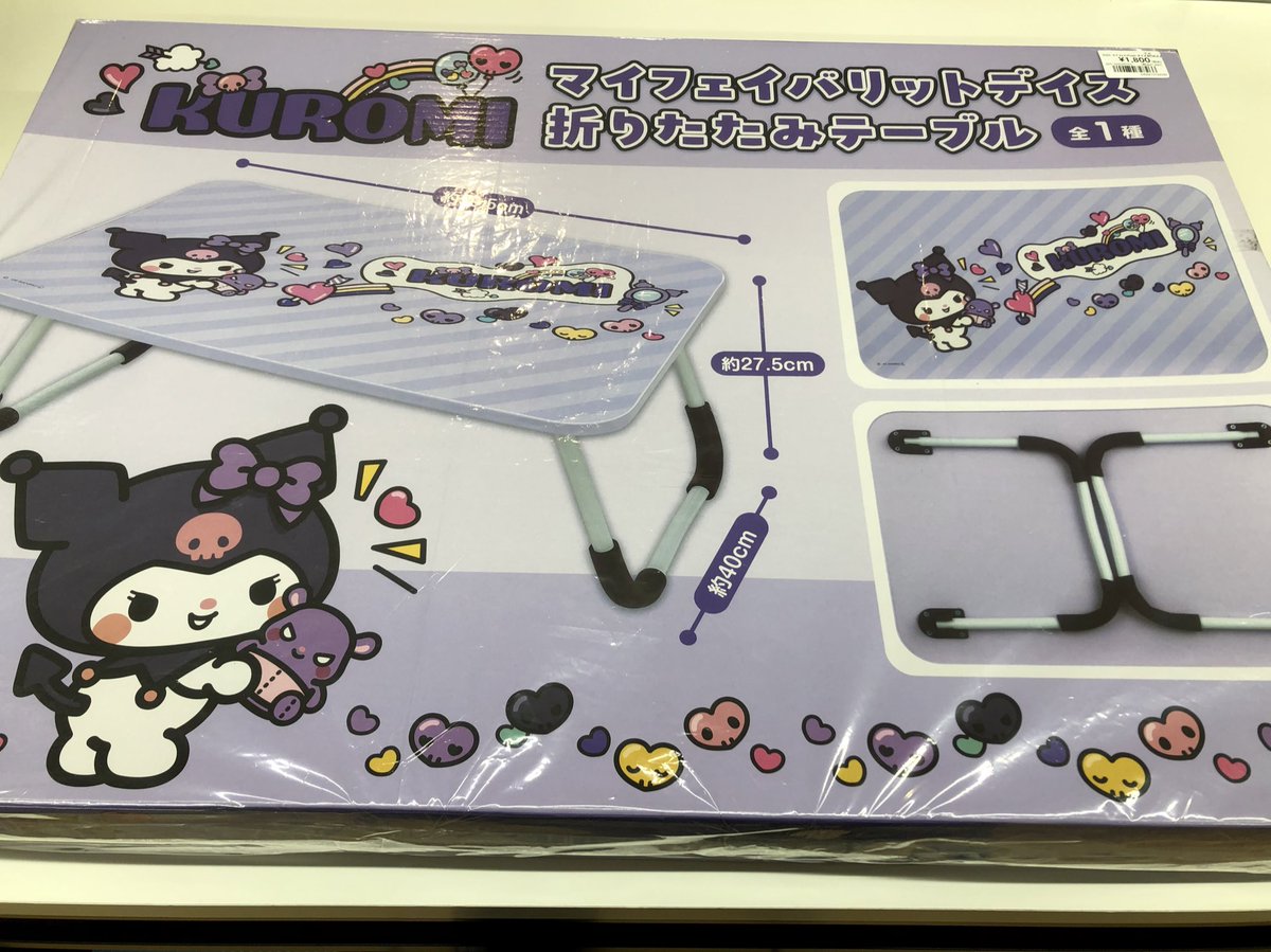 ✨入荷情報✨ サンリオ クロミ マイフェイバリットデイズ折りたたみ