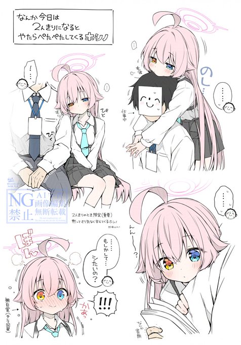 (今日のホシノ、なんか距離感近くない……?) #ブルアカ #BlueArchive