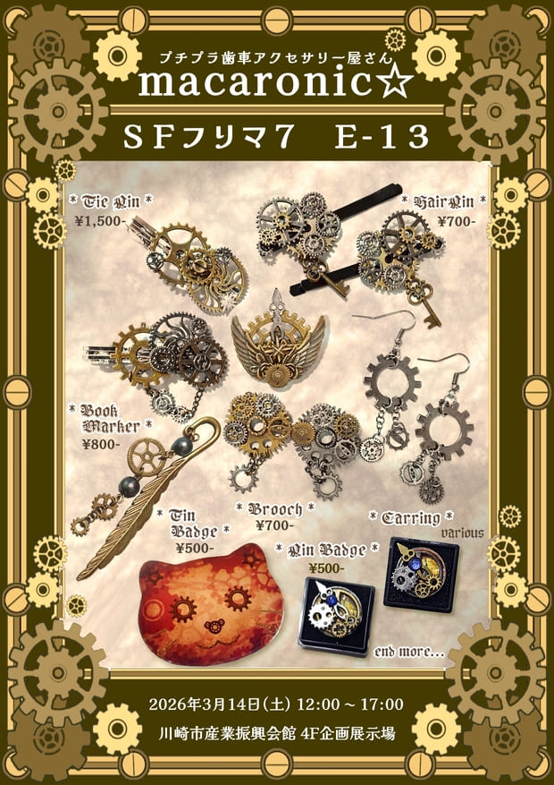 日本スチームパンク協会【公式】⚙️🎩 (@nihonjouki) / Posts / X