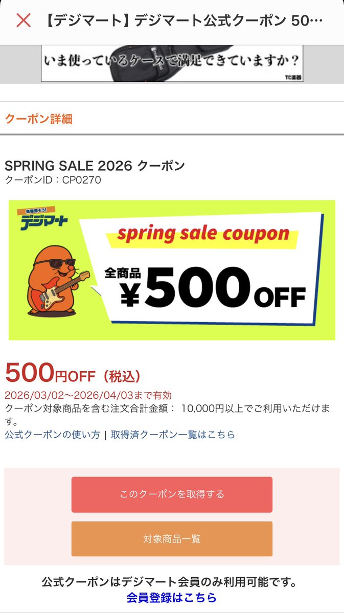 現在、デジマートでクーポン配布しておりますのでお得にお買い物が出来ますよ♪

是非この機会にご利用下さい♪

LUNASTONE TRUE OVER DRIVE2 MYK Limited Editon (LOVEBITES MIYAKO MODEL) 本体直筆サイン入り

digimart.net/cat13/shop4898…
