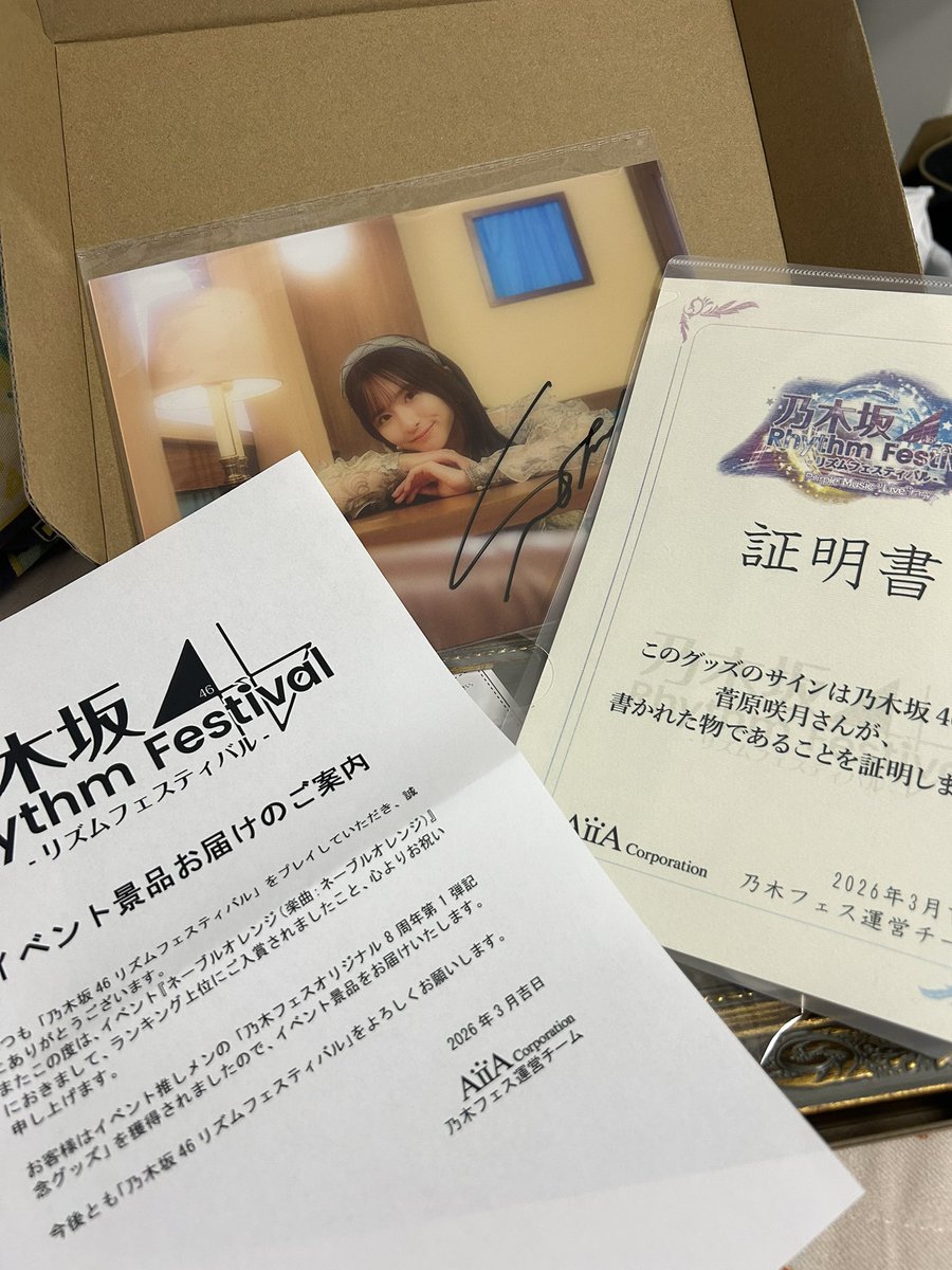 家帰ってきたら届いてた、、 菅原咲月さん初直筆！！！！ イベント最終