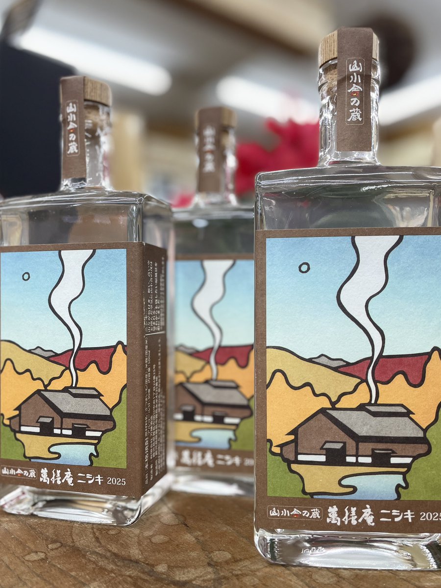 希少芋焼酎 萬膳庵の新酒 ニシキ 入荷しました❗️ 黄麹の無濾過30度