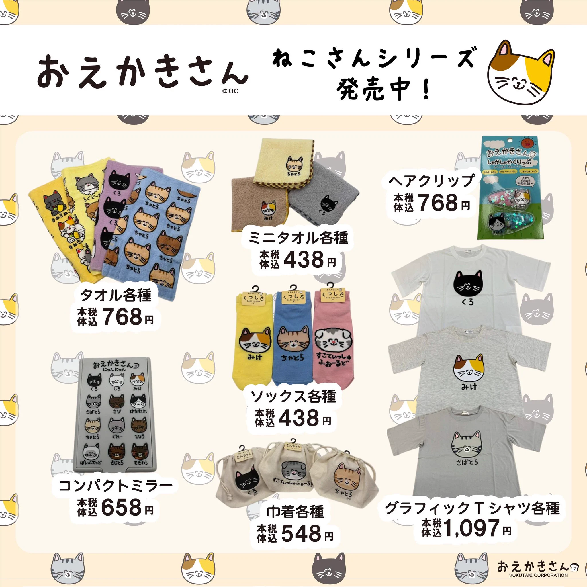 おえかきさん【公式】 on X: 