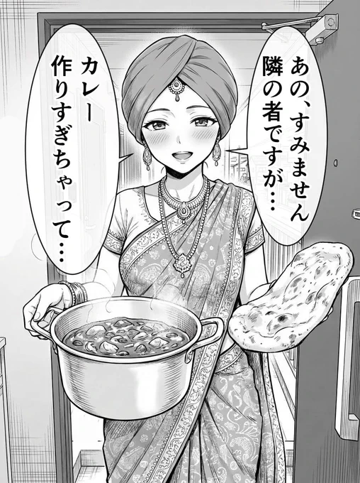 思ったより本格的に作ってた隣人 