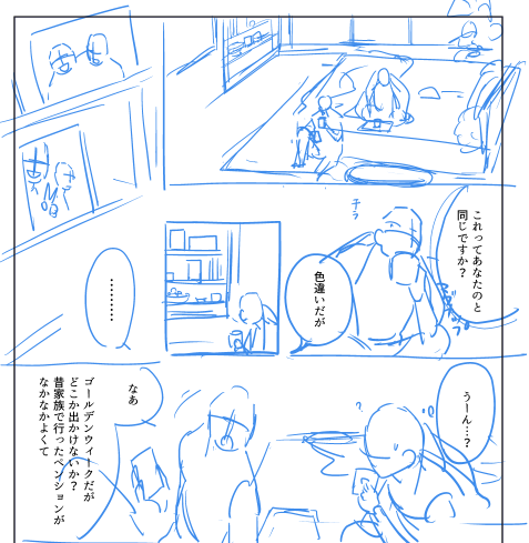 ネームはもう自分さえ分かればいい派です。 