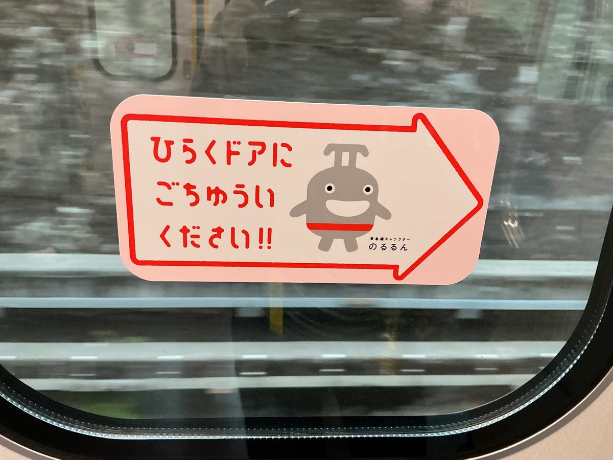 torotaku_ch's tweet photo. 【悲報】
大井町線6101Fも熊消える
#大井町線 #6101f #のるるんドアステ更新 #のるるん #田園都市線 https://t.co/iRVtto3T2o