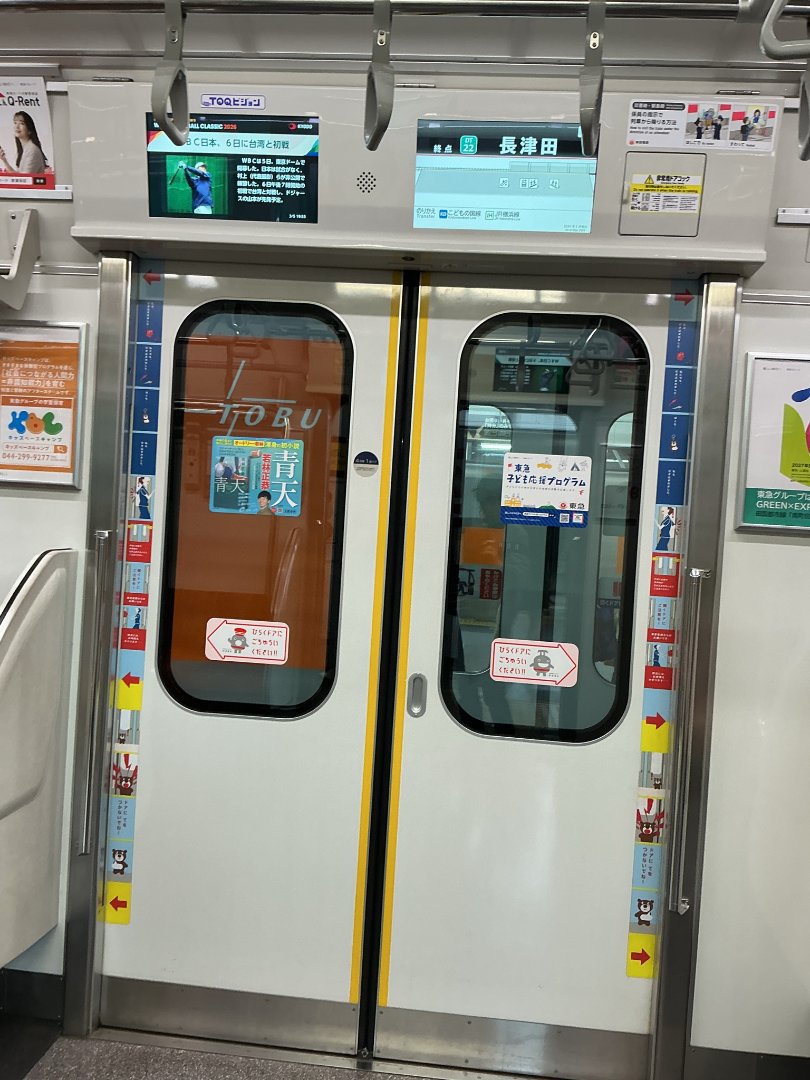 torotaku_ch's tweet photo. 【悲報】
大井町線6101Fも熊消える
#大井町線 #6101f #のるるんドアステ更新 #のるるん #田園都市線 https://t.co/iRVtto3T2o