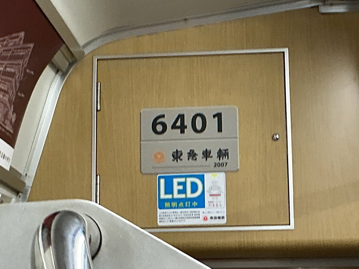 torotaku_ch's tweet photo. 【悲報】
大井町線6101Fも熊消える
#大井町線 #6101f #のるるんドアステ更新 #のるるん #田園都市線 https://t.co/iRVtto3T2o