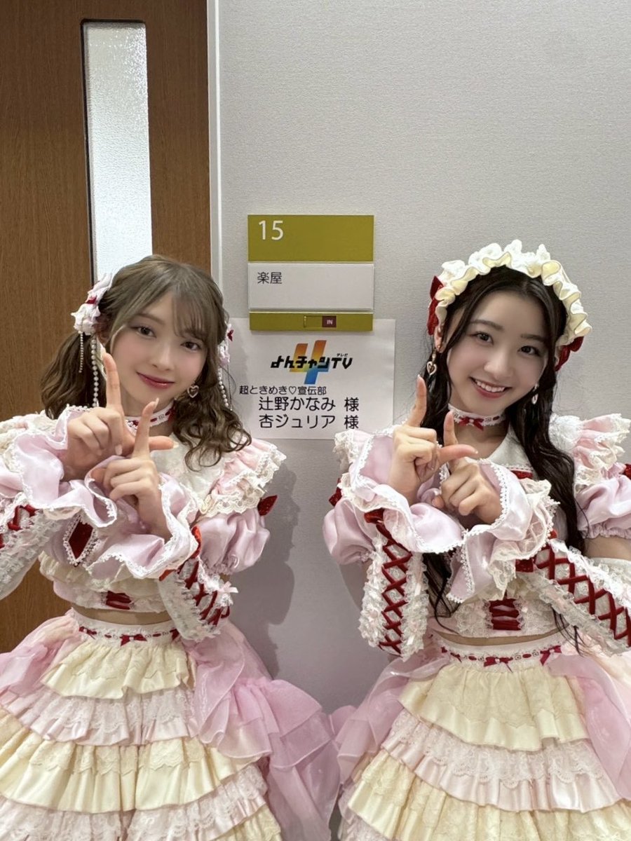 RT @sendenbu_staff: ／ このあとすぐ⏰ MBS #よんチャンTV に #辻野