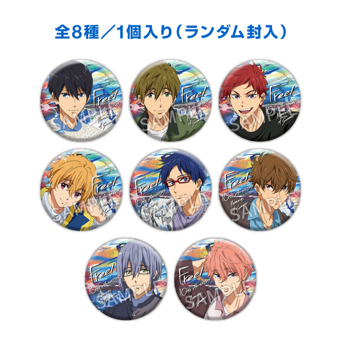 Free! 10th Anniversary】 「缶バッジコレクション ーMemories of