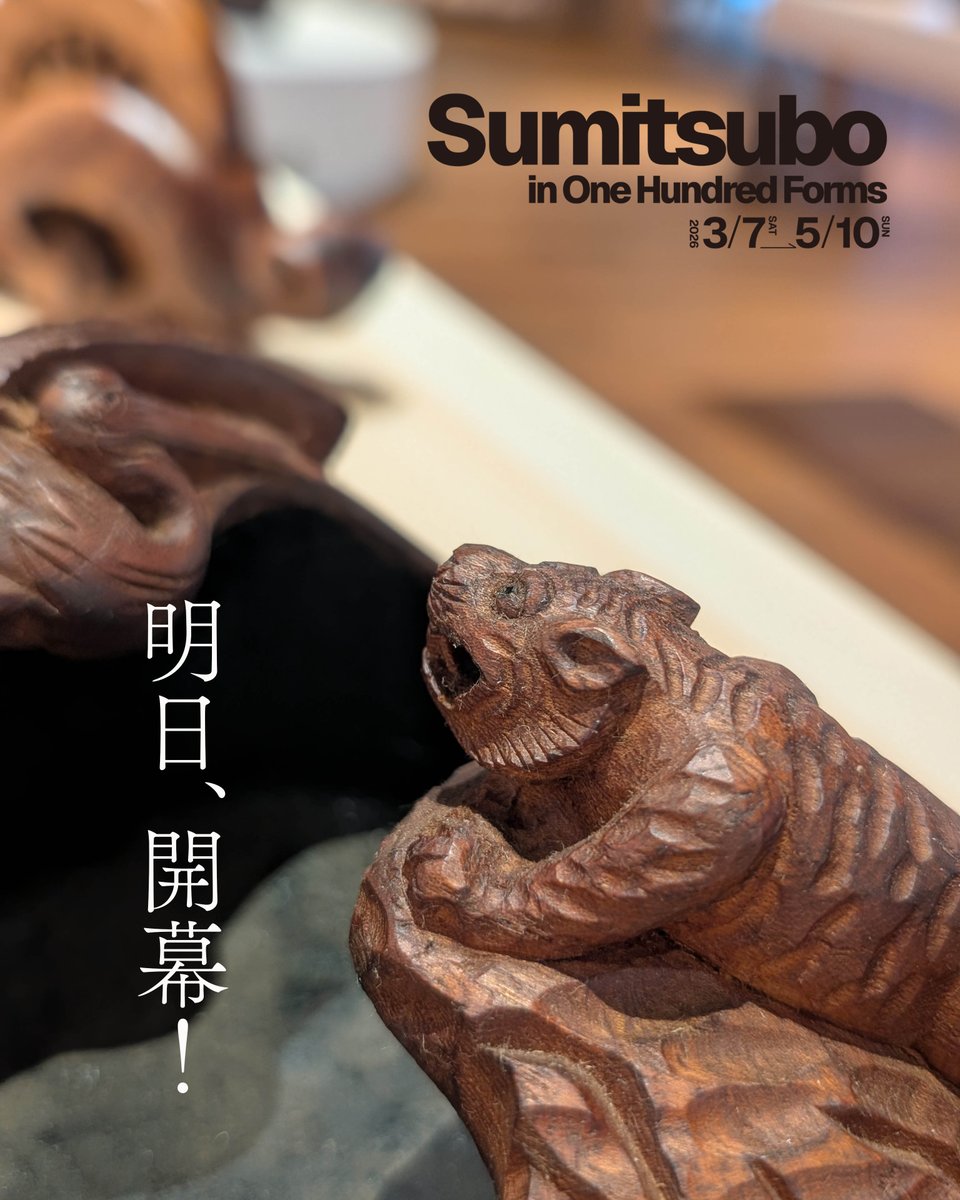 竹中大工道具館 (@tctm_pr) / Posts / X