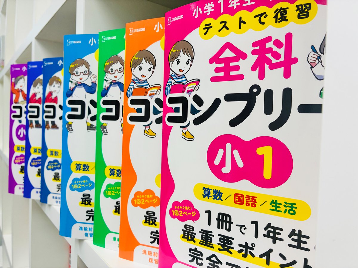 文英堂【公式】 (@bun_eido) / Posts / X