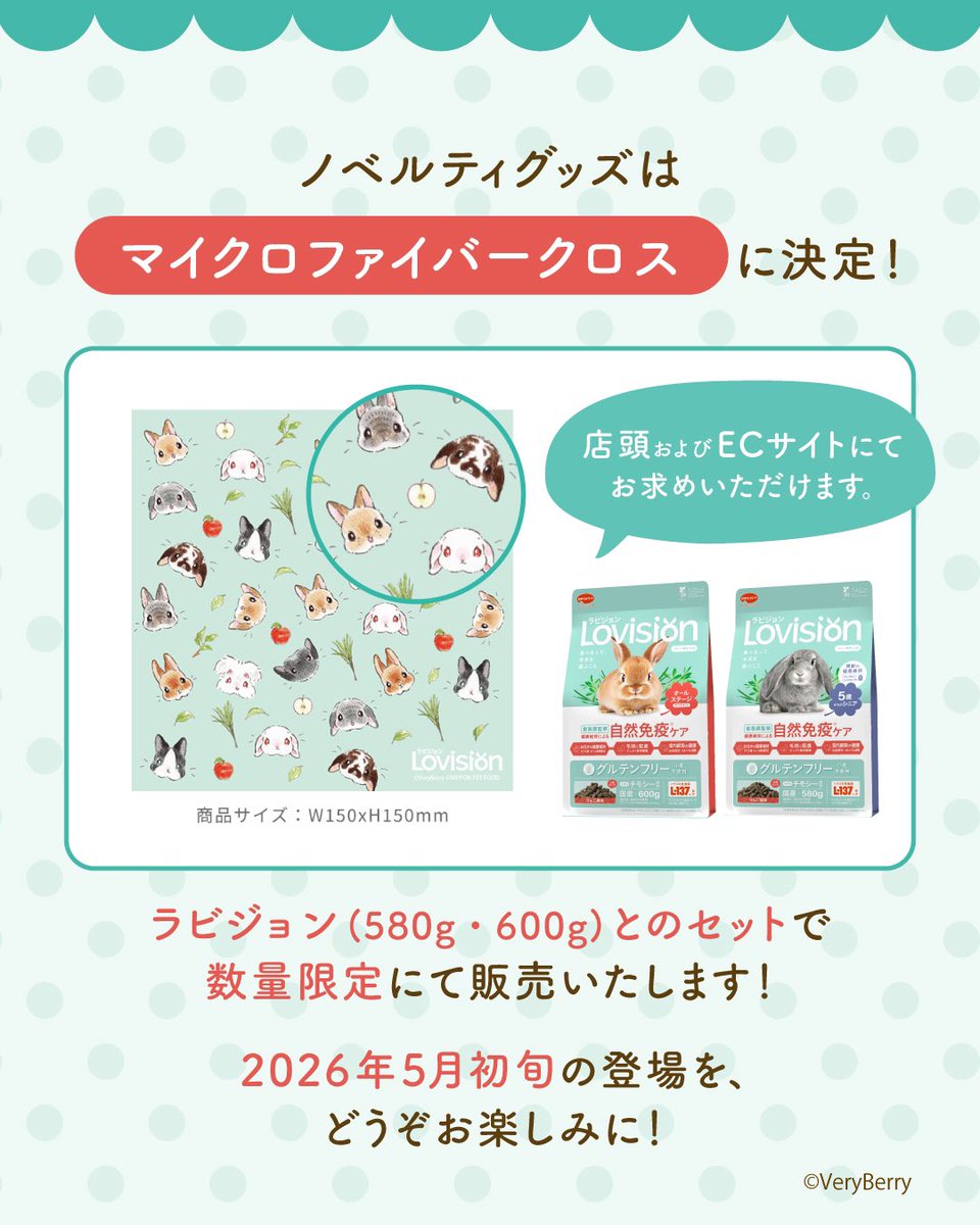 日本ペットフード tweet media