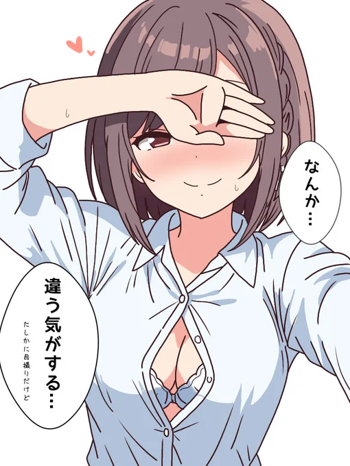 迷走中の東雲さん 