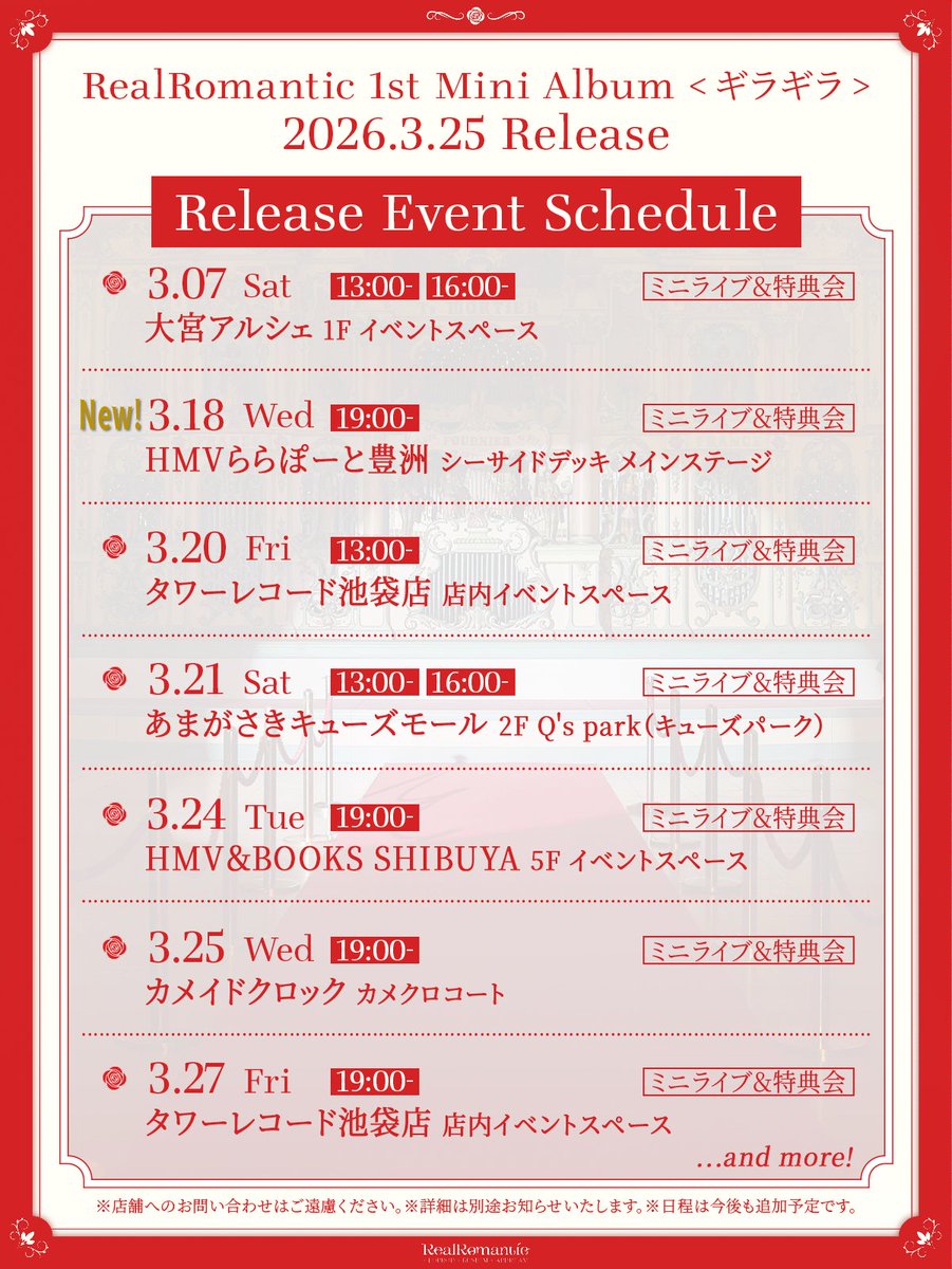 明日はリリイベ❤️‍🔥 ＼ 🌹2026.03.25 Release 1st Mini Album
