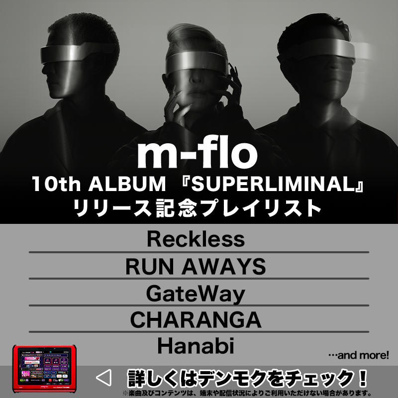 DAMch_Official's tweet image. 🎧 プレイリスト公開🎧 

◤　m-flo 10th ALBUM
　　『SUPERLIMINAL』
   リリース記念プレイリスト  ◢

リリースを記念して
御本人からのコメント付きプレイリストが登場！

デンモクでチェックしてね🎤

▼詳細
clubdam.com/playlist/playl…

@mflo_official
#mflo #SUPERLIMINAL
