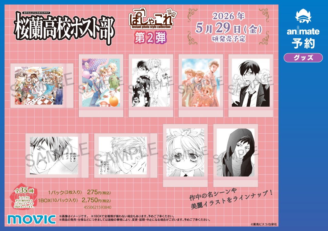 株式会社アニメイト tweet media