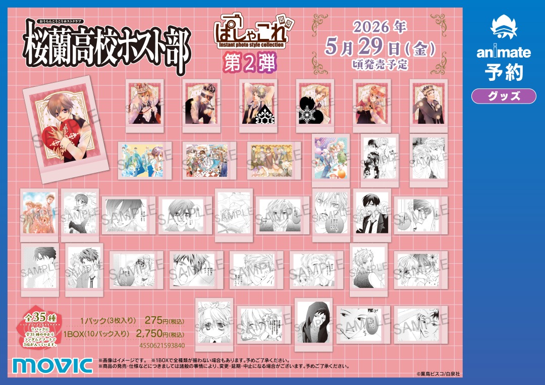 株式会社アニメイト tweet media