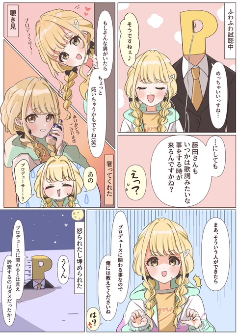 誰が言うとんねん、な漫画です 