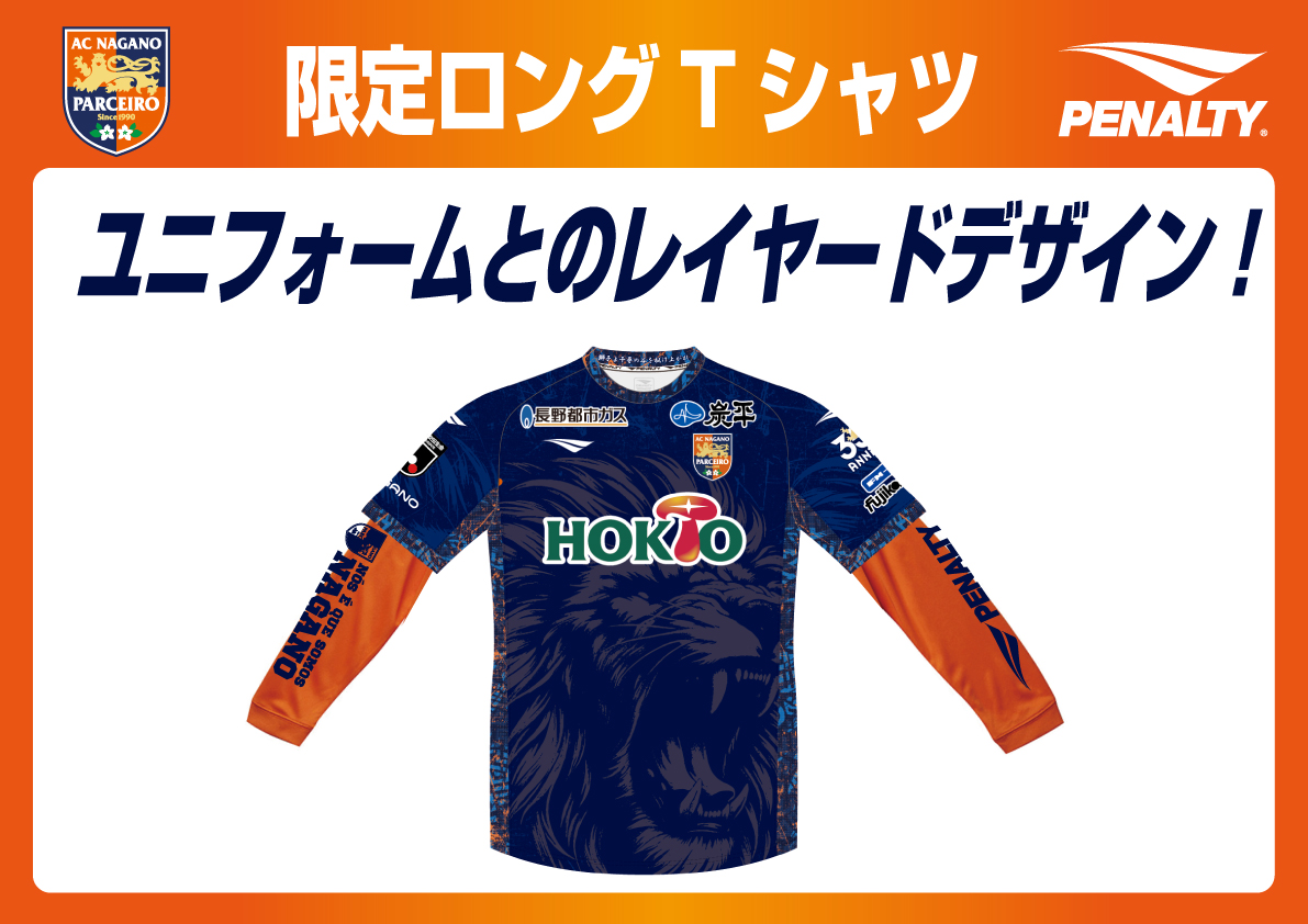 AC長野パルセイロ 残り5試合シャナナしましょう！ #ac長野パルセイロ #penalty