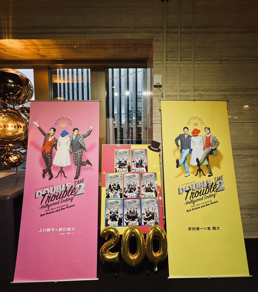 【新版】YOUPAPER 太田基裕 掲載2ページ（ストレート）#6487 アフタートークショーにお邪魔しました！ 楽しかった。 200回かぁ