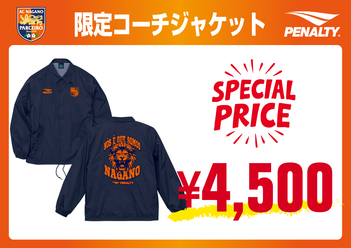 🟠3/14（土）vs.松本｜グッズ情報 🧡PENALTY SPECIAL SHOP出店