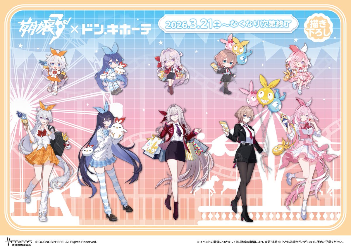 驚安の殿堂 ドン・キホーテ🐧 (@donki_donki) / Posts / X