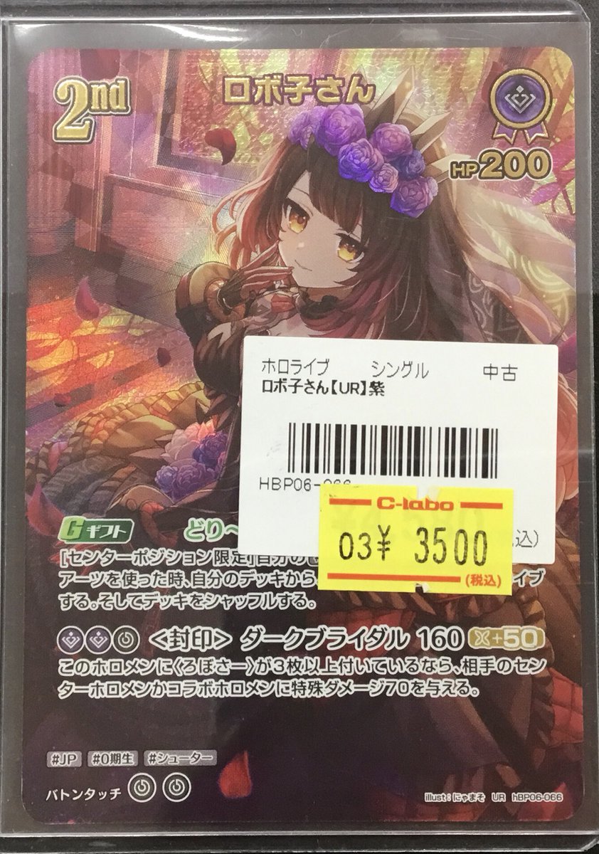 ホロライブOCG 入荷情報】 本日こちらの高レアシングルカードが入荷