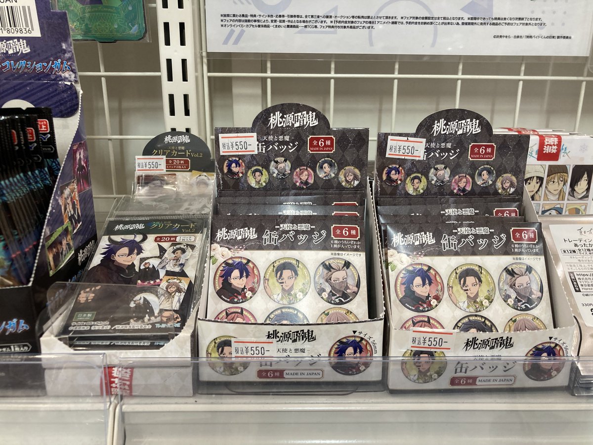 🌟グッズ入荷情報🌟 「#桃源暗鬼 天使と悪魔」より ✨ランダム缶バッジ