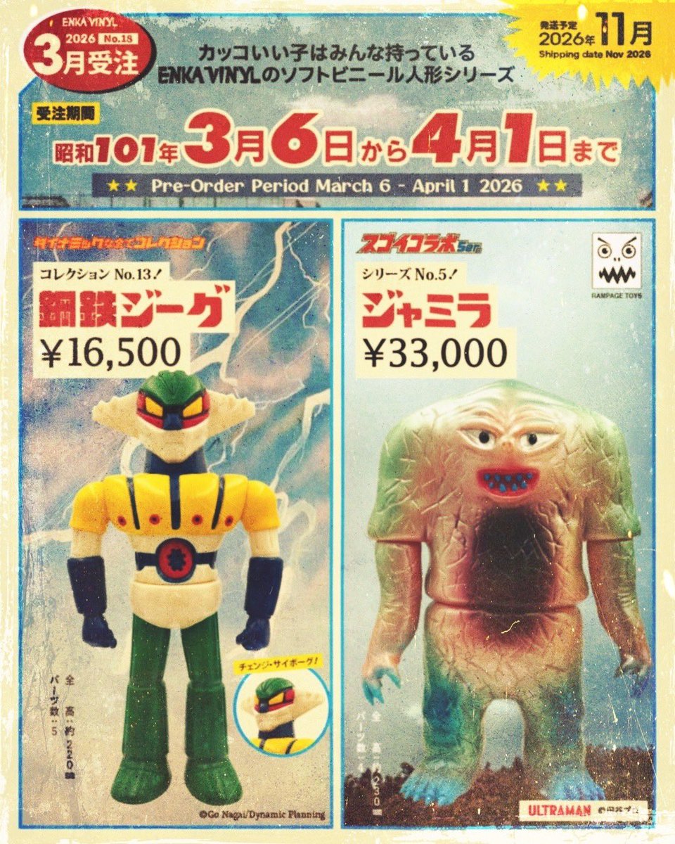 ENKA VINYL (@enkavinyl) / Posts / X