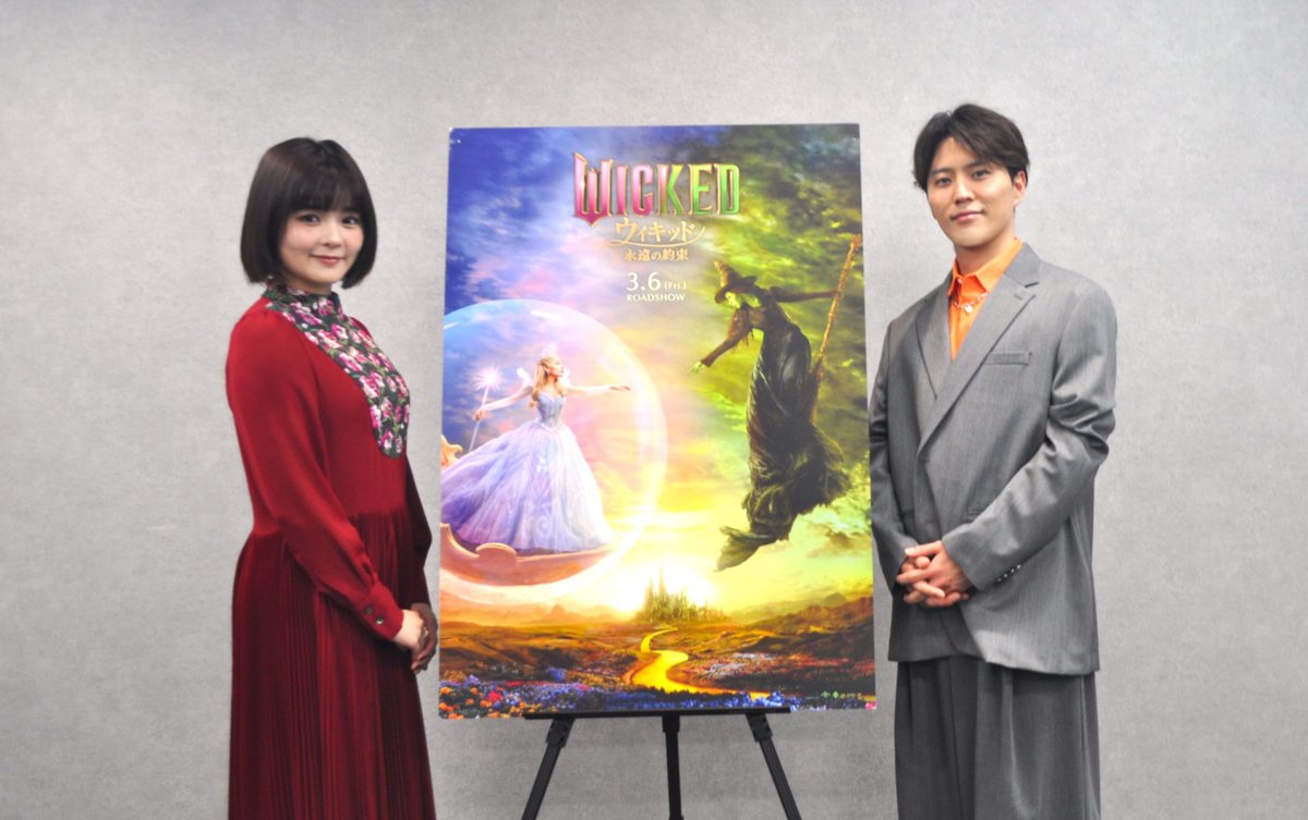 #田村芽実、#入野自由「この映画のどこかに自分自身を投影できるキャラクターが必ずいると思います」『#ウィキッド 永遠の約束』【インタビュー】 - is.gd/2g95nq #イーサンスレイター #ウィキッド #ウィキッド永遠の約束 #オズの魔法使い #マリッサボーディ #入野自由 #田村芽実